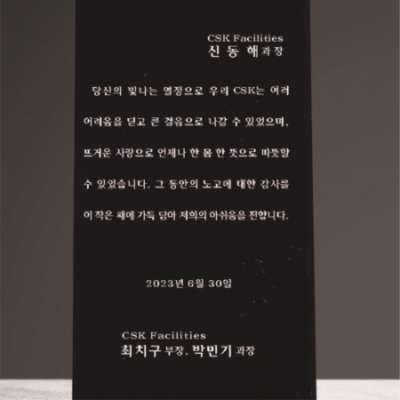 크리스탈 상패 223 #4