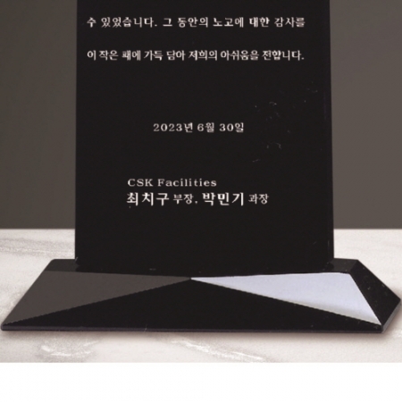 크리스탈 상패 223 #5