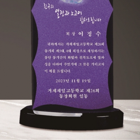 크리스탈 상패 228 #4