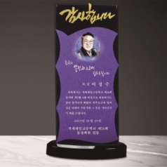 크리스탈 상패 228