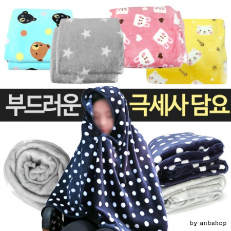 JW 무릎담요 답례품 겨울 기념품 #3