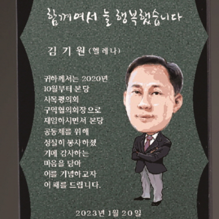 크리스탈 상패 231 #4