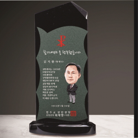 크리스탈 상패 231 #6