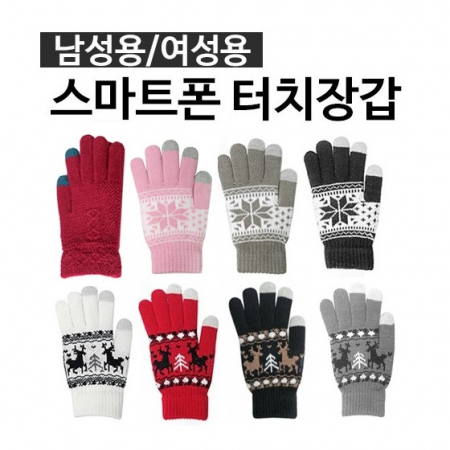 눈꽃 사슴 남녀 스마트 터치장갑 #2