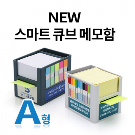 SY-A형 NEW 스마트 큐브 메모함 A형 #2