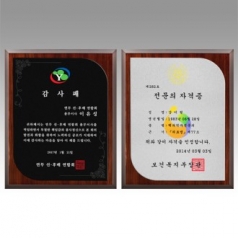 감사패 회사공로패 [NA014] WSGD