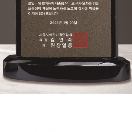 크리스탈 상패 254 #5