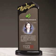 크리스탈 상패 254