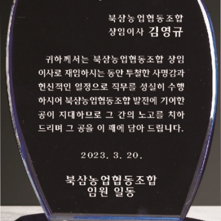 크리스탈 상패 255 #4