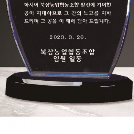 크리스탈 상패 255 #5