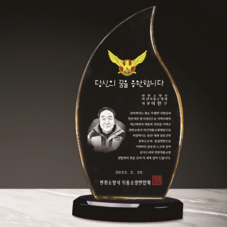 크리스탈 상패 256 #6