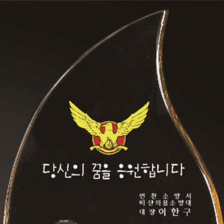 크리스탈 상패 256 #3