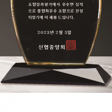 크리스탈 상패 258 #5