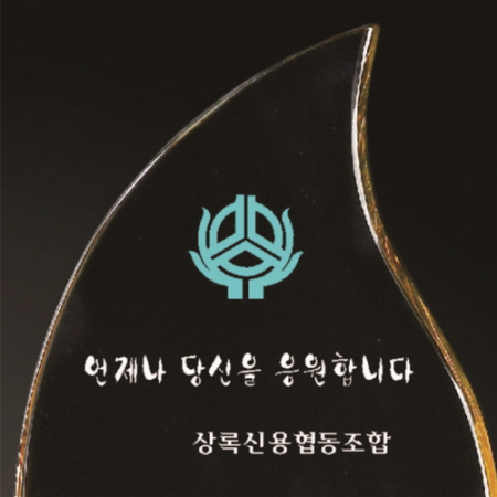 크리스탈 상패 258 #3