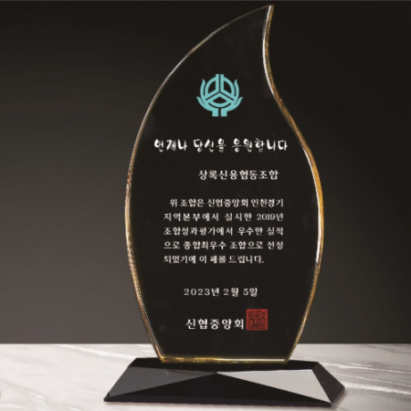 크리스탈 상패 258 #2