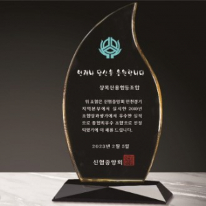 크리스탈 상패 258