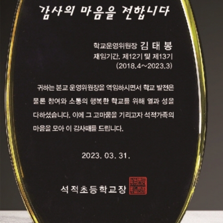 크리스탈 상패 259 #4