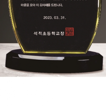 크리스탈 상패 259 #5