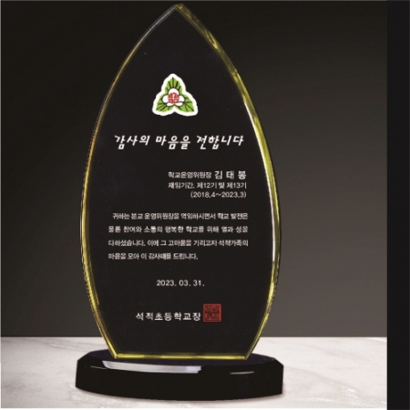 크리스탈 상패 259 #6