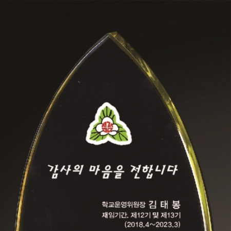 크리스탈 상패 259 #3