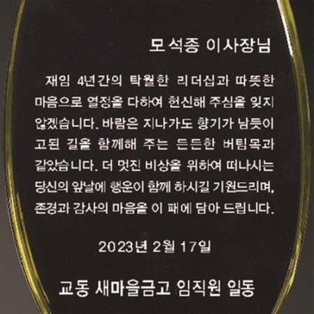 크리스탈 상패 260 #4