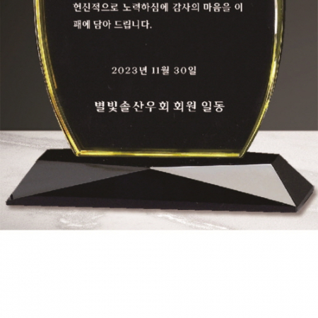 크리스탈 상패 261 #5