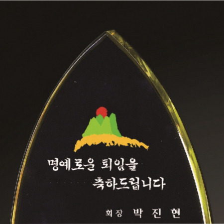 크리스탈 상패 261 #3