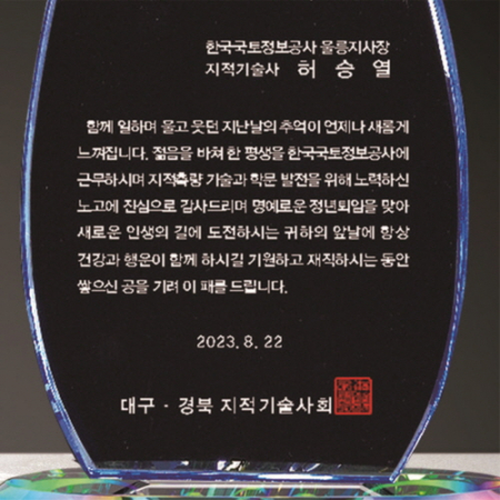 크리스탈 상패 262 #4