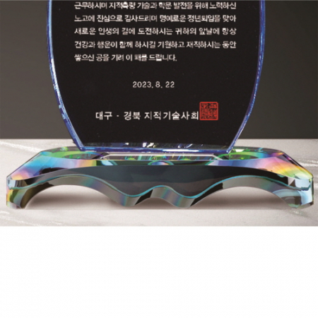 크리스탈 상패 262 #5