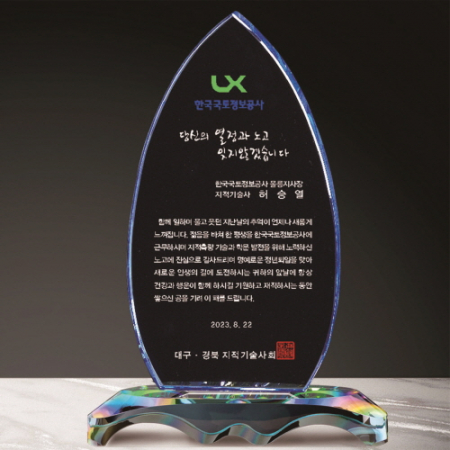 크리스탈 상패 262 #6