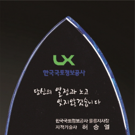 크리스탈 상패 262 #3