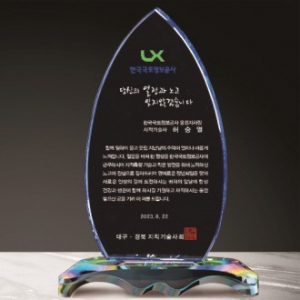 크리스탈 상패 262