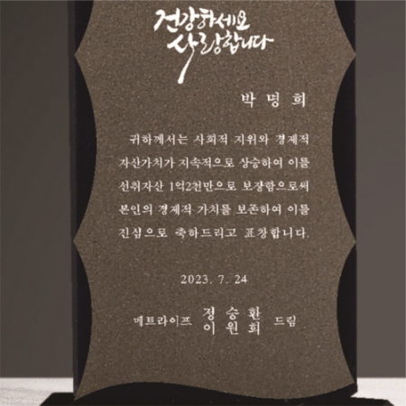 크리스탈 상패 263 #4