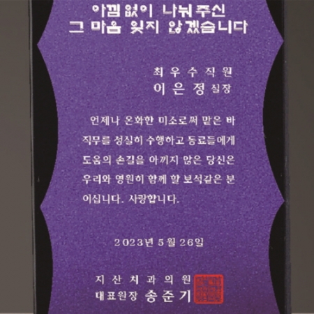 크리스탈 상패 264 #4