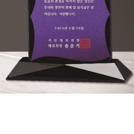 크리스탈 상패 264 #5