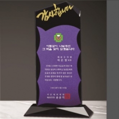 크리스탈 상패 264