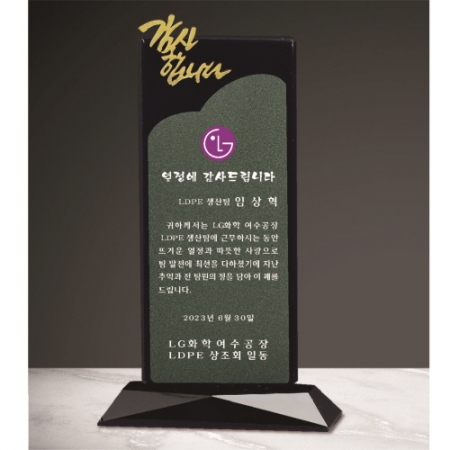 크리스탈 상패 265 #6