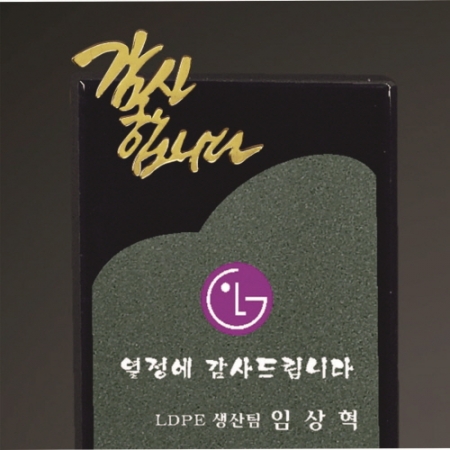 크리스탈 상패 265 #3