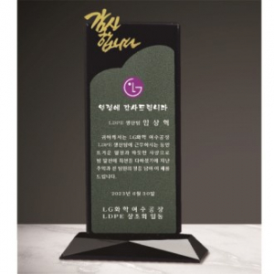 크리스탈 상패 265