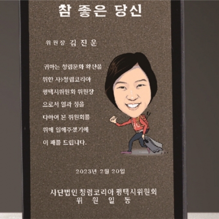 크리스탈 상패 266 #4