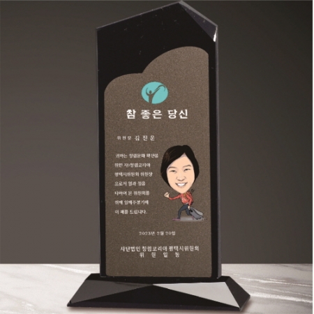 크리스탈 상패 266 #2