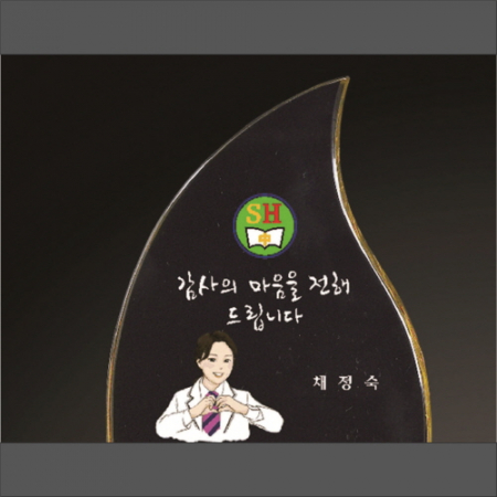 크리스탈 상패 267 #3