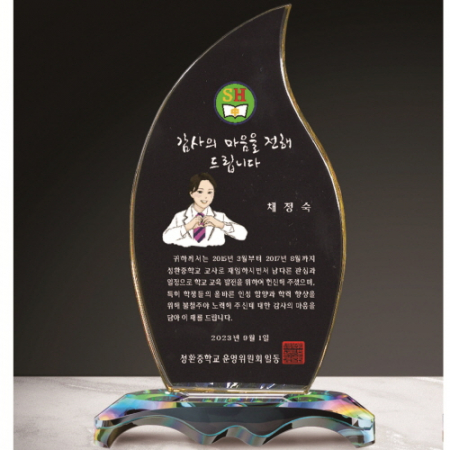 크리스탈 상패 267 #2