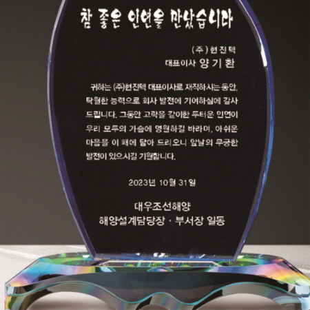 크리스탈 상패 268 #4