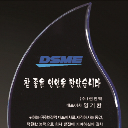 크리스탈 상패 268 #3