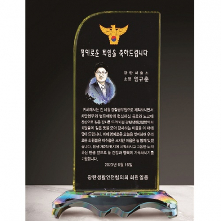 크리스탈 상패 269 #2