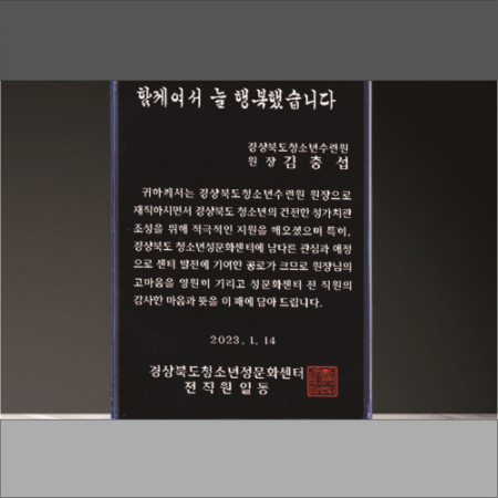 크리스탈 상패 270 #4