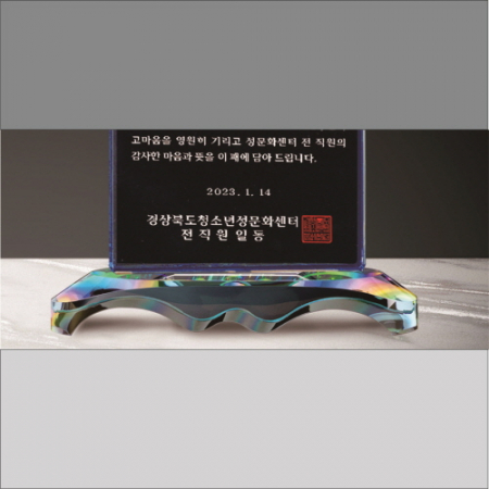 크리스탈 상패 270 #5