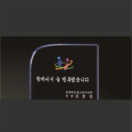 크리스탈 상패 270 #3