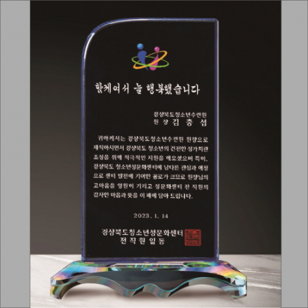 크리스탈 상패 270 #2